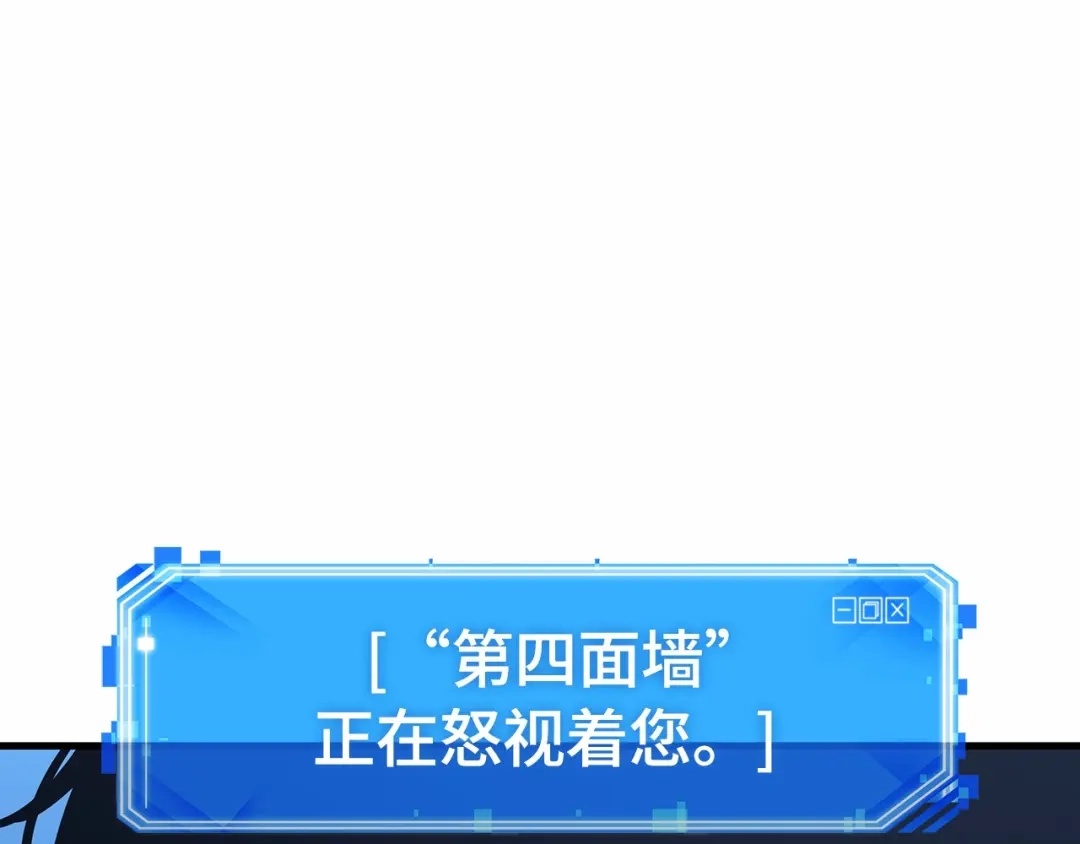 全知读者视角 288 出场人物（2） 第62页