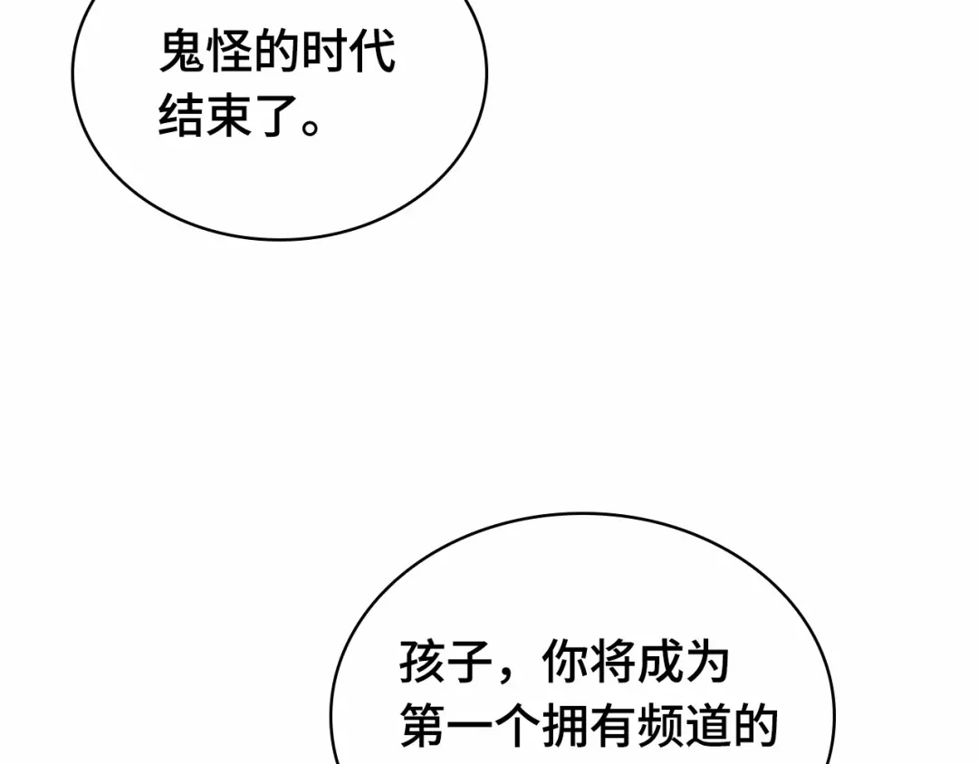 全知读者视角 288 出场人物（2） 第218页