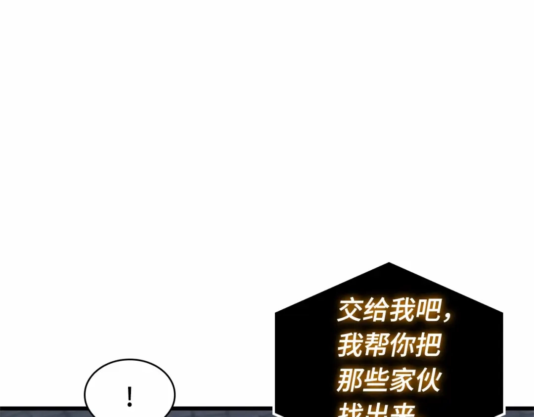 全知读者视角 288 出场人物（2） 第199页