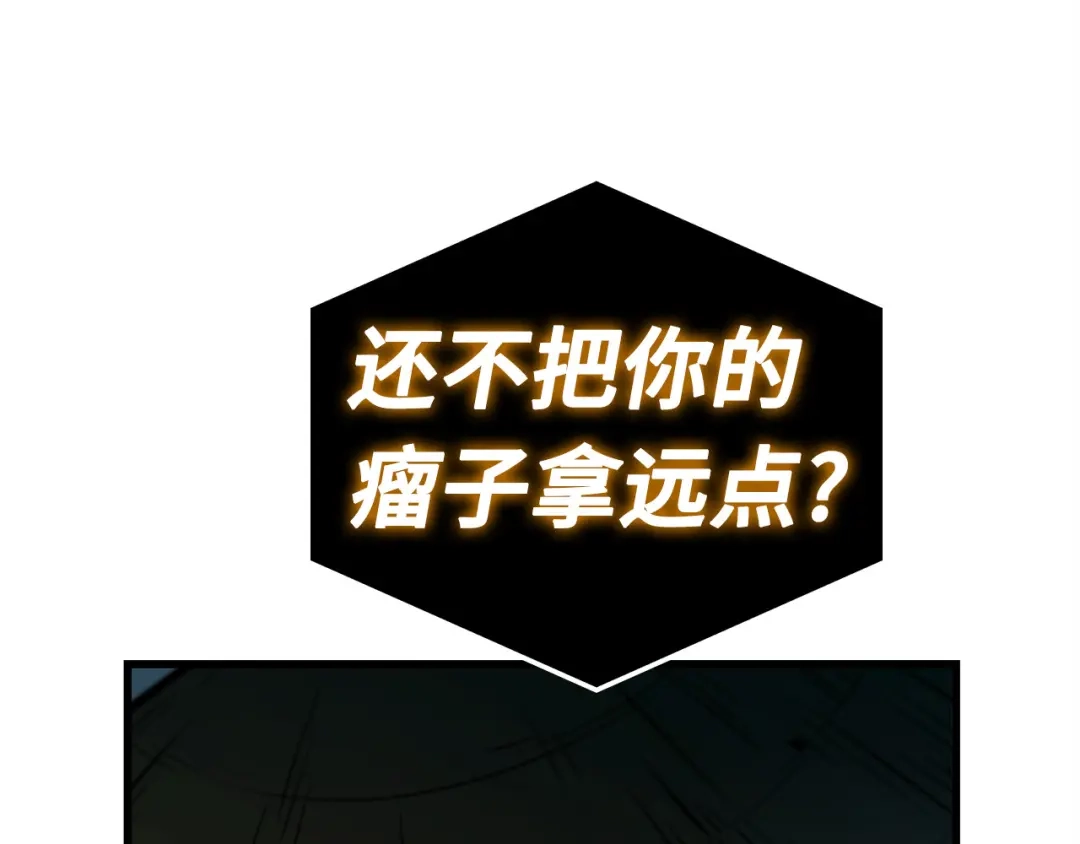 全知读者视角 288 出场人物（2） 第235页