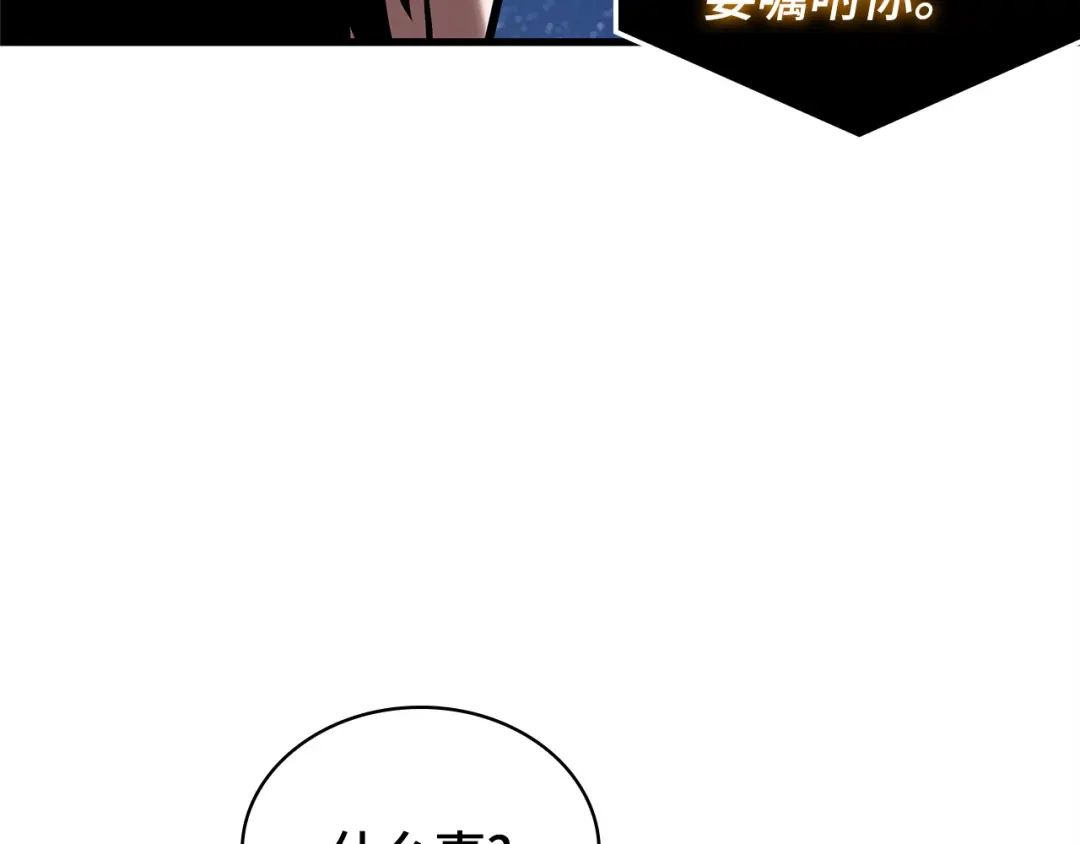 全知读者视角 288 出场人物（2） 第125页