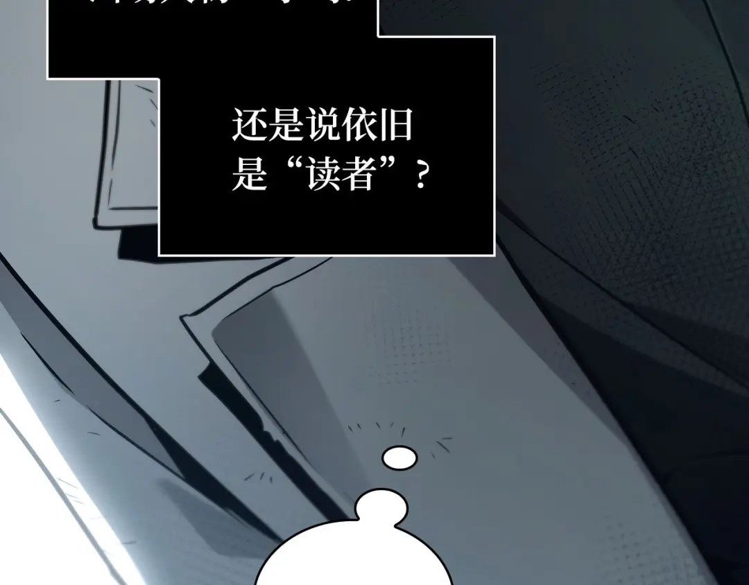 全知读者视角 288 出场人物（2） 第88页