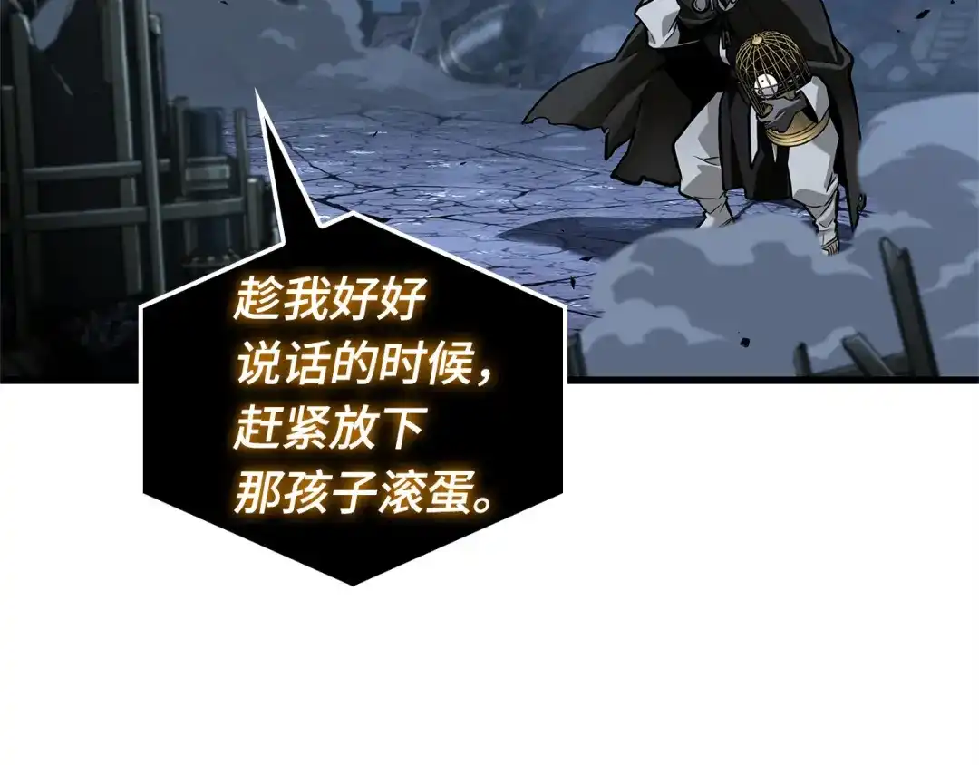 全知读者视角 288 出场人物（2） 第243页