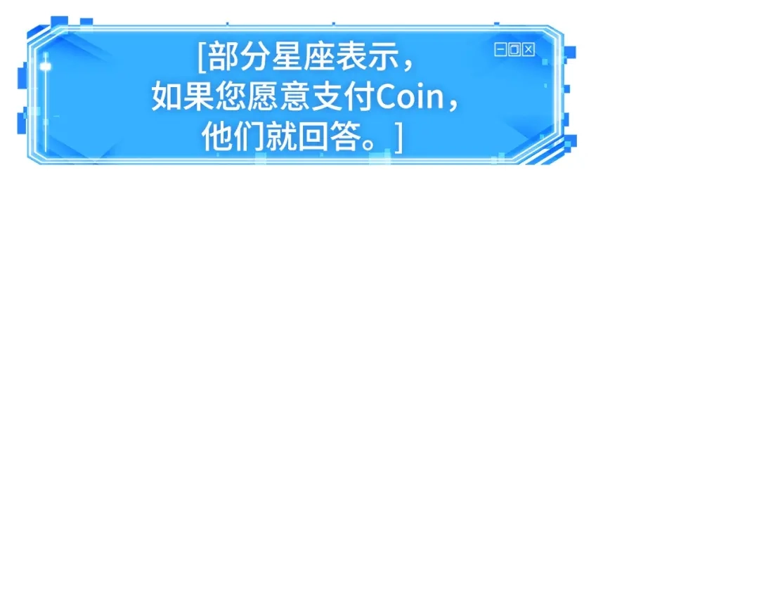全知读者视角 288 出场人物（2） 第169页