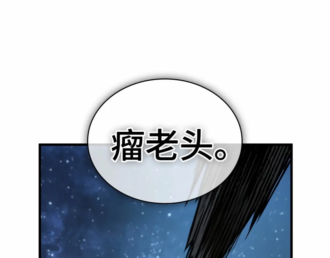 全知读者视角 288 出场人物（2） 第187页