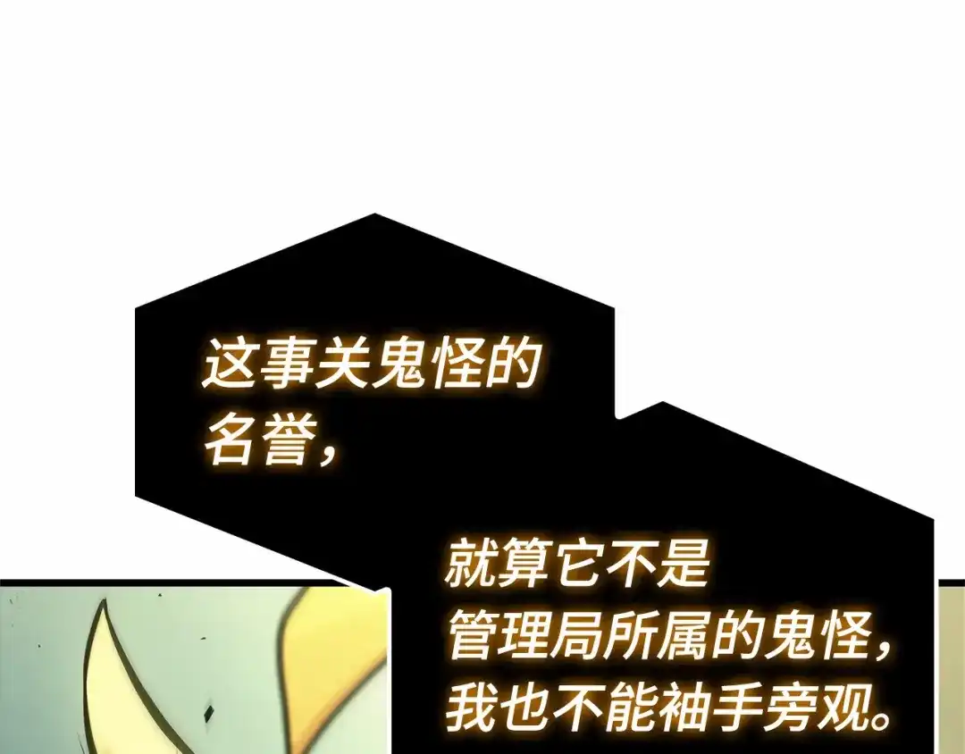 全知读者视角 288 出场人物（2） 第202页