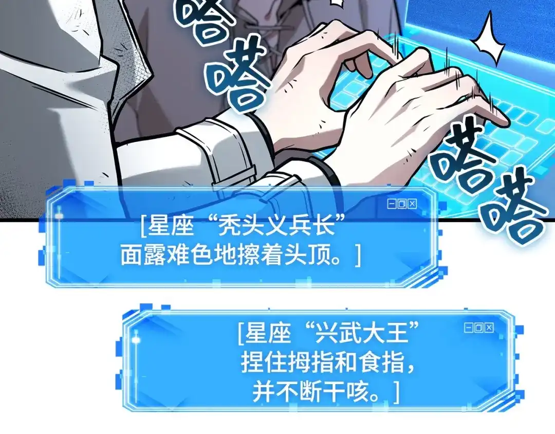 全知读者视角 288 出场人物（2） 第168页