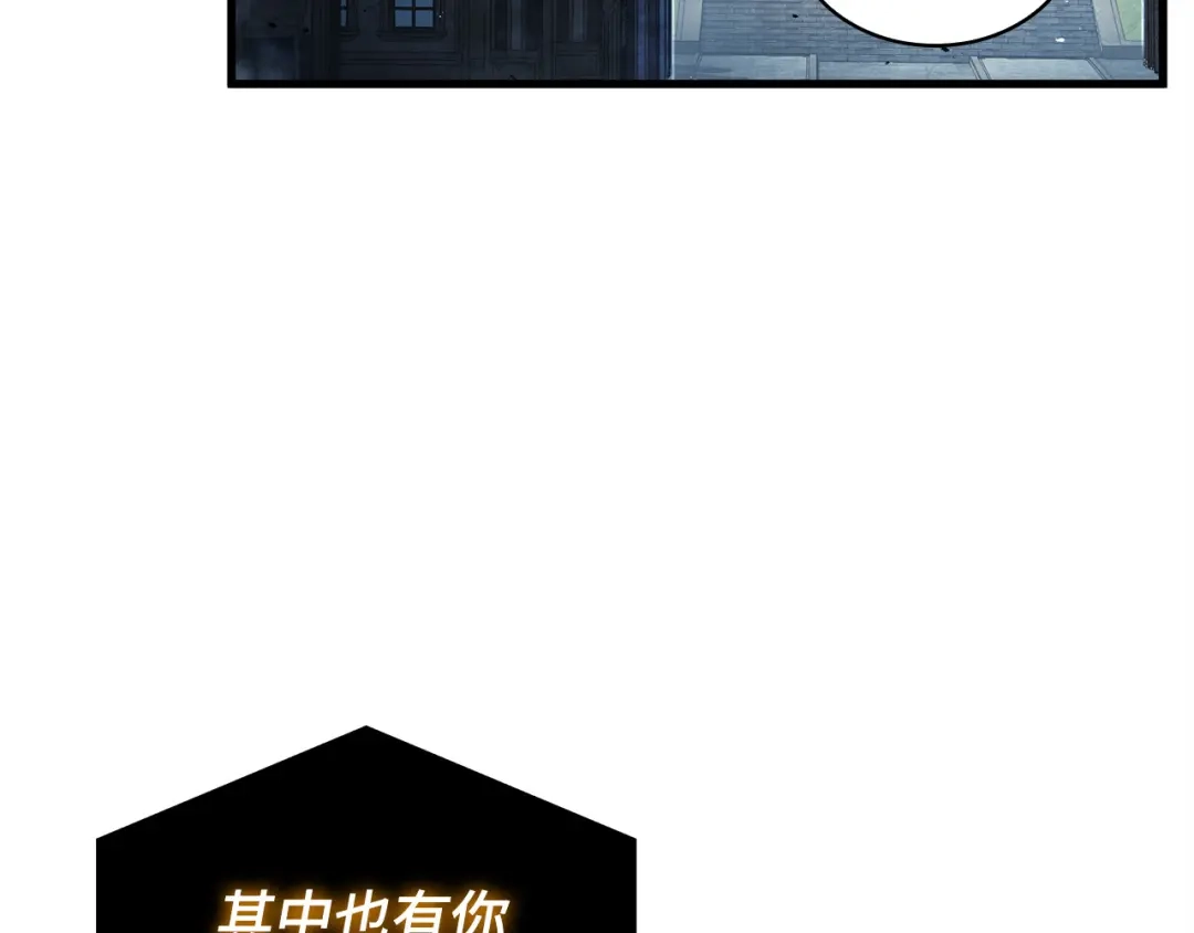 全知读者视角 288 出场人物（2） 第131页