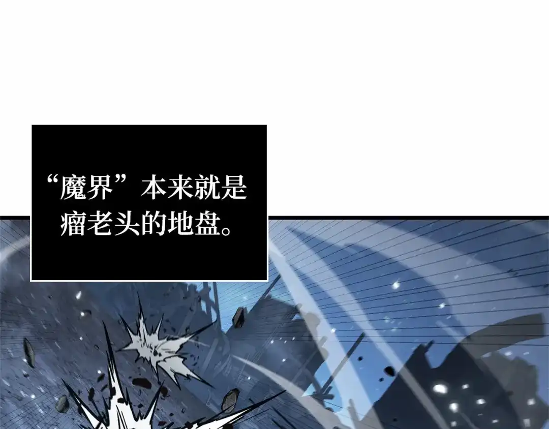 全知读者视角 288 出场人物（2） 第190页