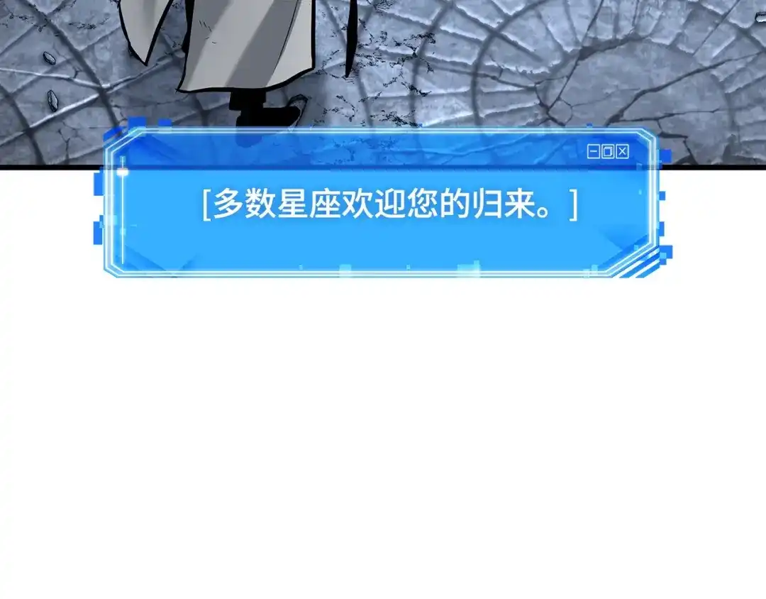 全知读者视角 288 出场人物（2） 第165页
