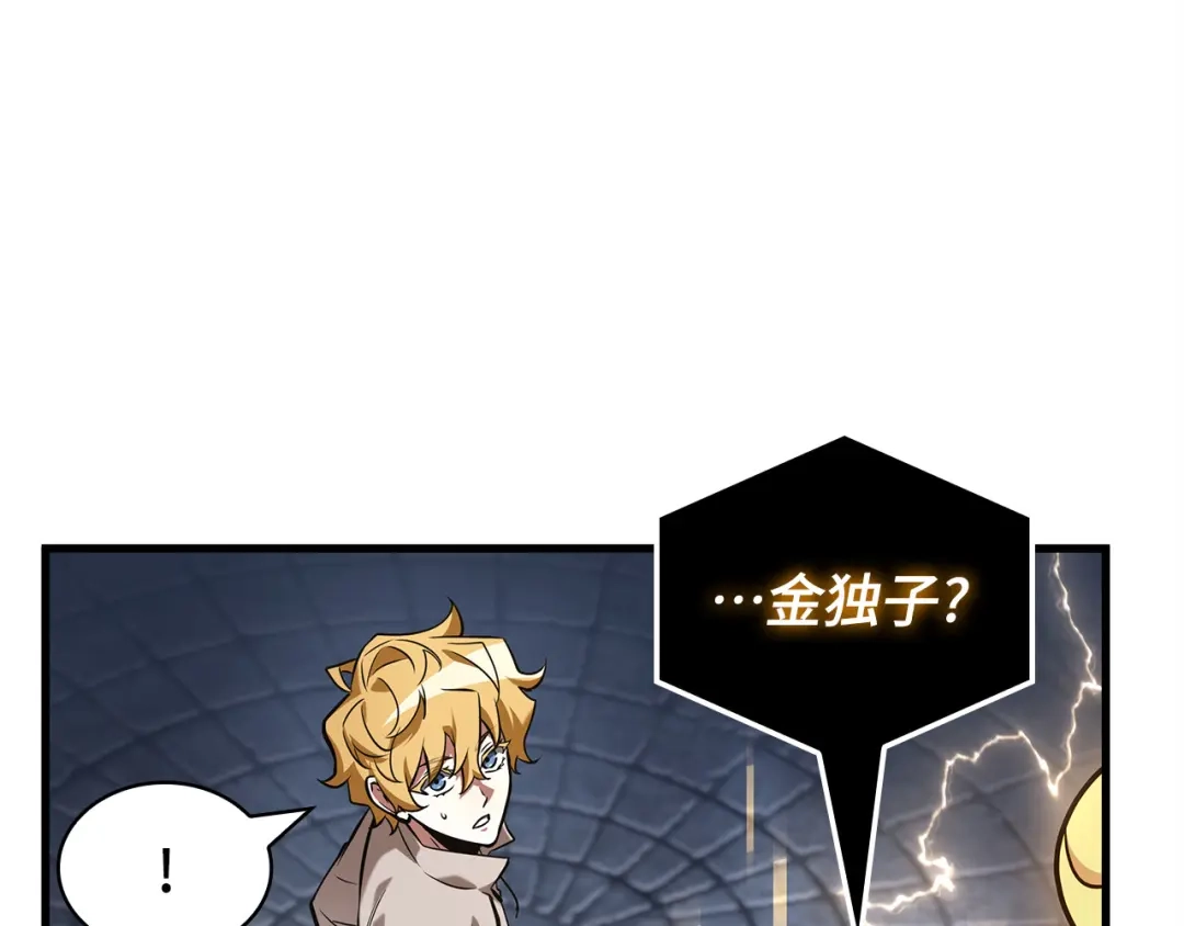 全知读者视角 288 出场人物（2） 第115页