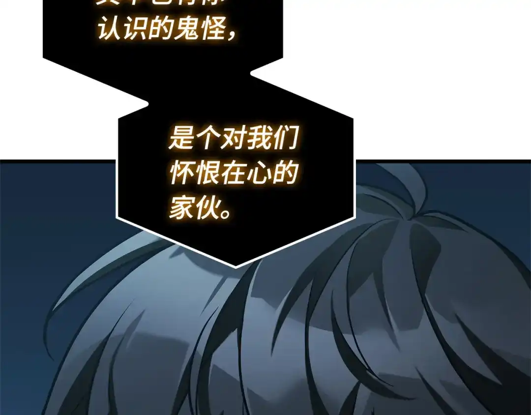 全知读者视角 288 出场人物（2） 第132页