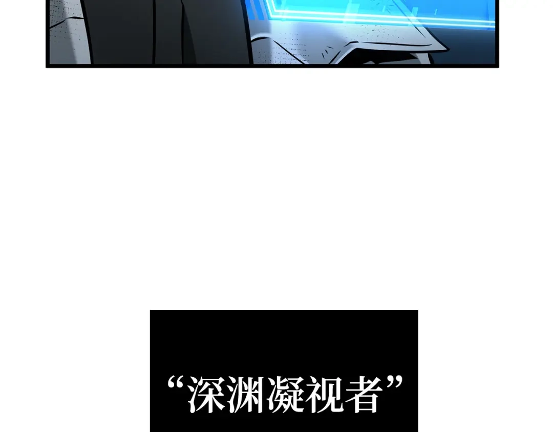 全知读者视角 288 出场人物（2） 第80页