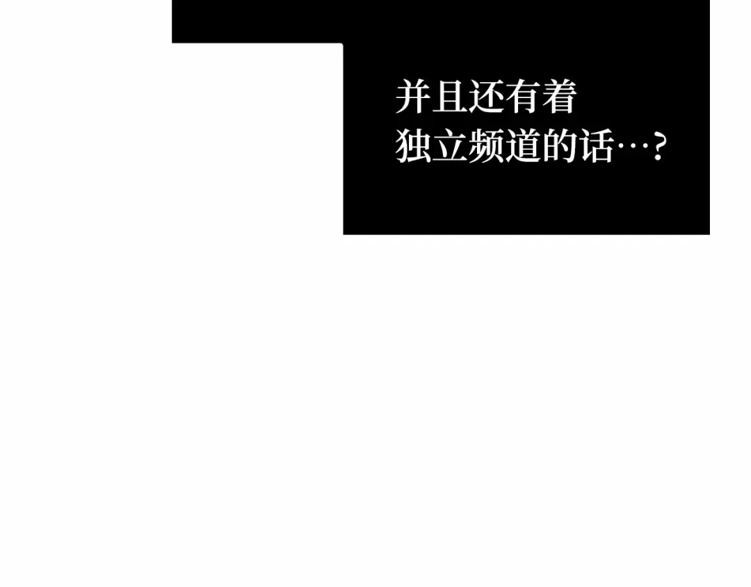 全知读者视角 288 出场人物（2） 第194页
