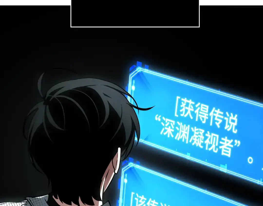 全知读者视角 288 出场人物（2） 第81页
