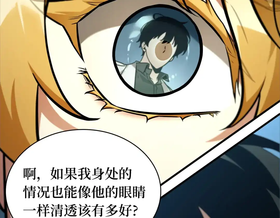 全知读者视角 288 出场人物（2） 第100页