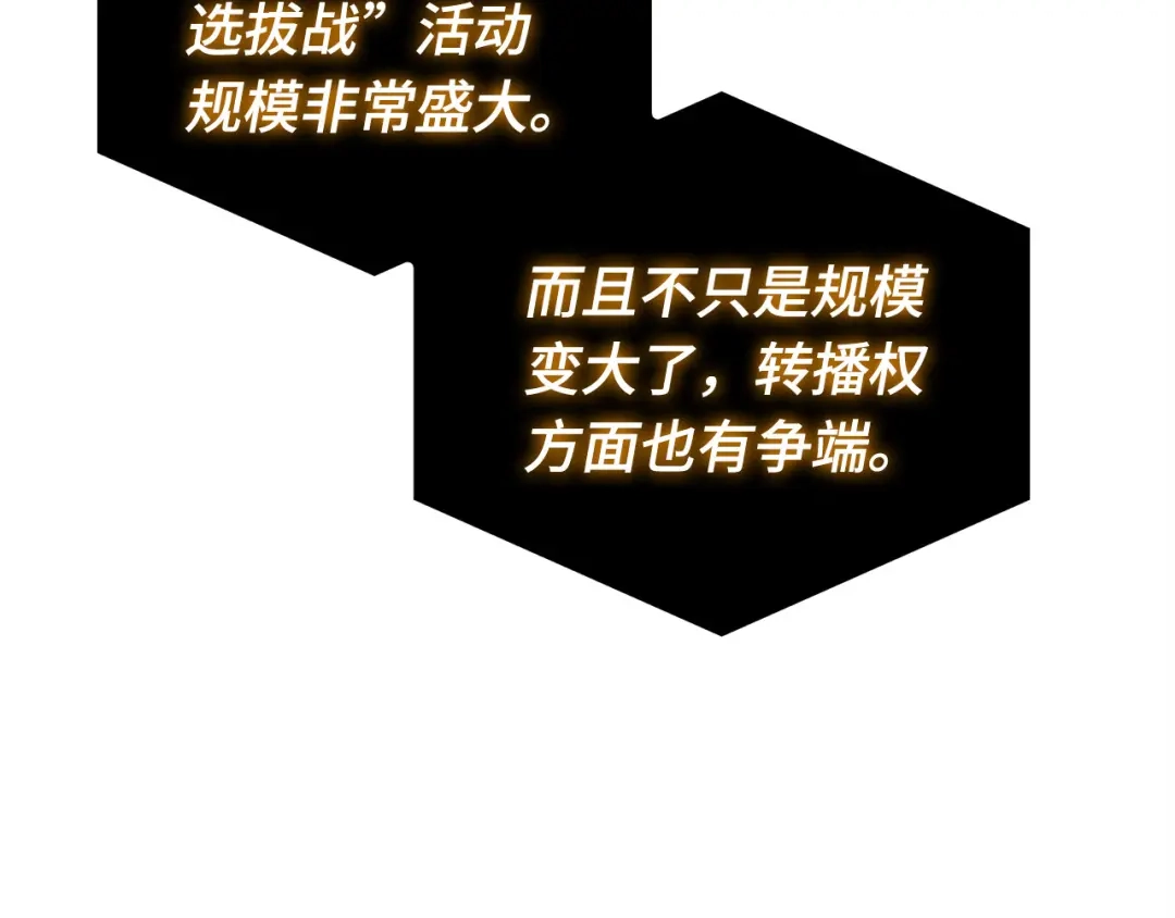 全知读者视角 288 出场人物（2） 第128页