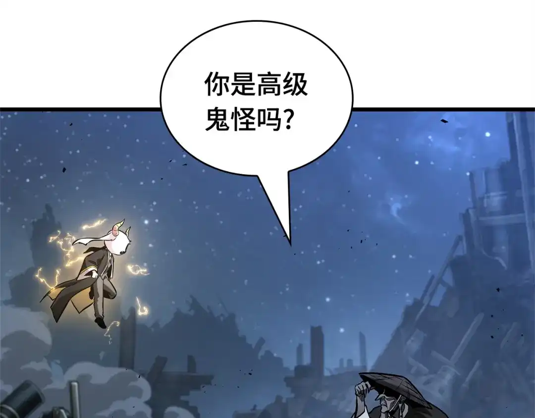 全知读者视角 288 出场人物（2） 第242页
