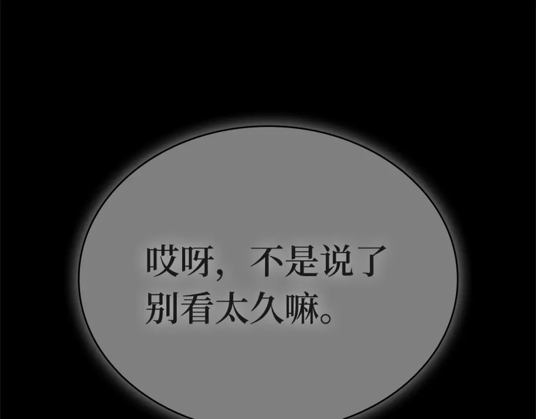 全知读者视角 288 出场人物（2） 第8页