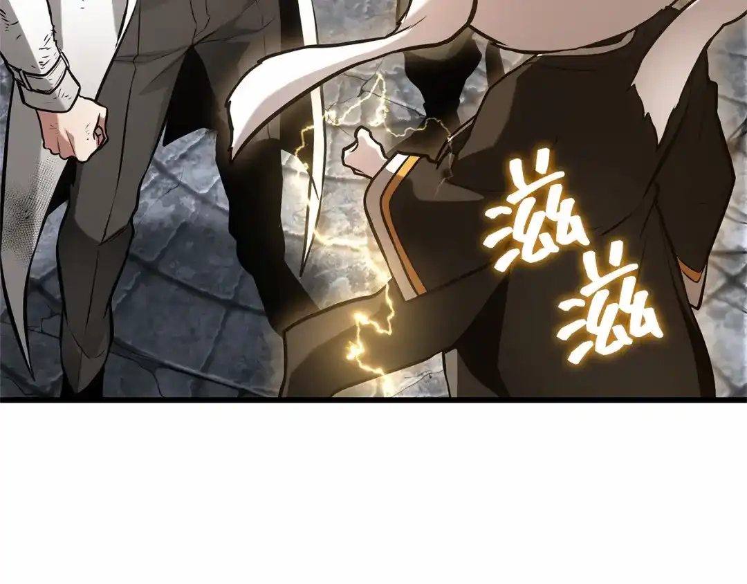 全知读者视角 288 出场人物（2） 第201页