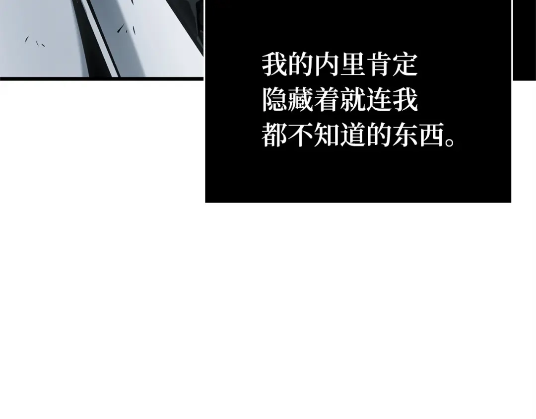 全知读者视角 288 出场人物（2） 第110页