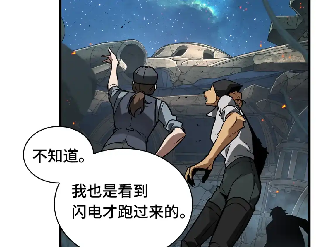 全知读者视角 288 出场人物（2） 第37页