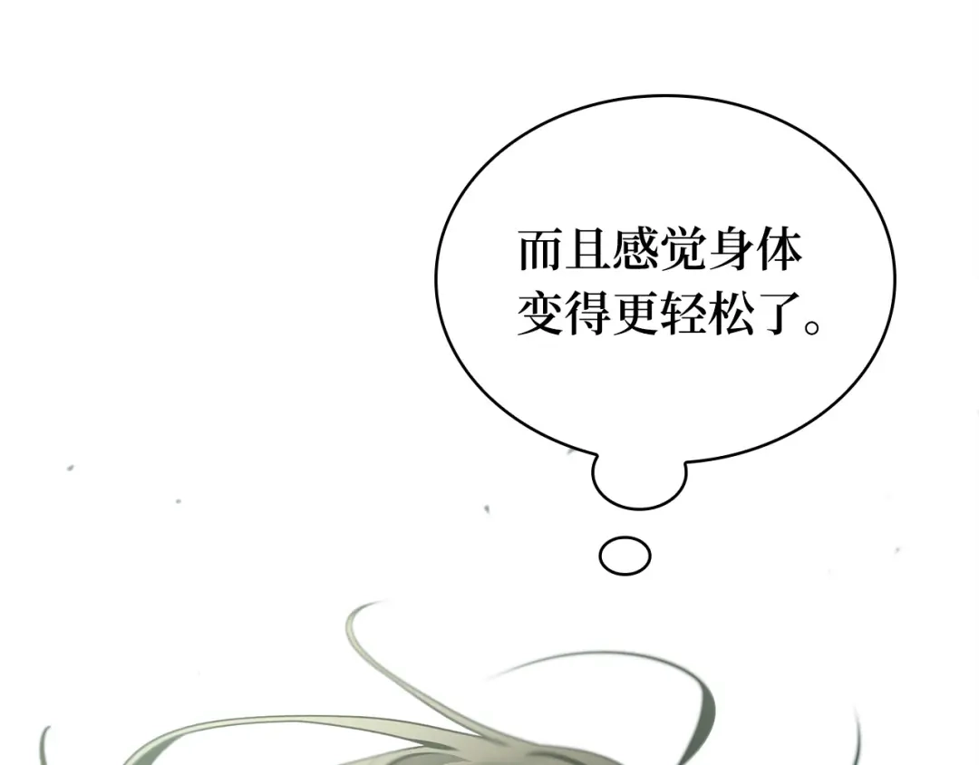 全知读者视角 288 出场人物（2） 第46页