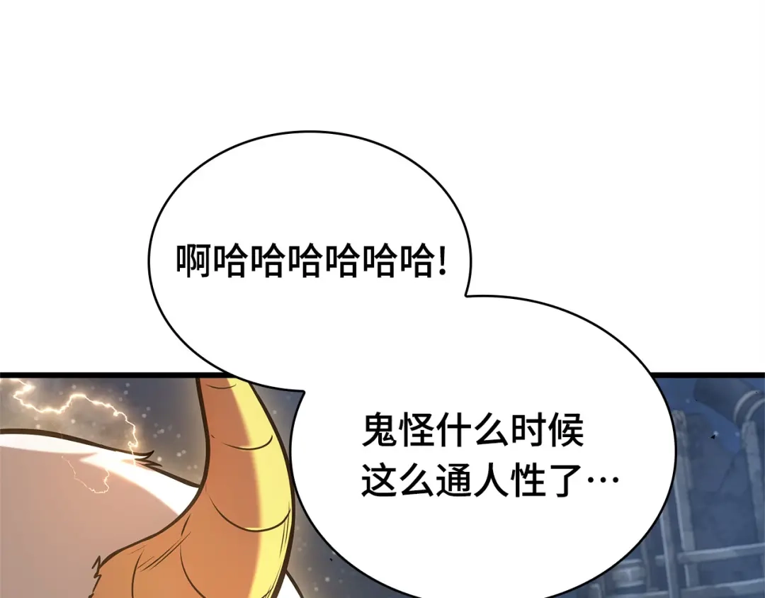 全知读者视角 288 出场人物（2） 第250页