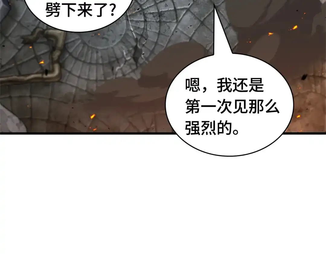 全知读者视角 288 出场人物（2） 第41页