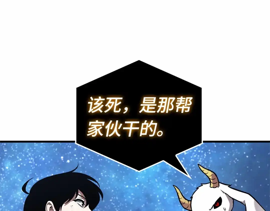 全知读者视角 288 出场人物（2） 第184页