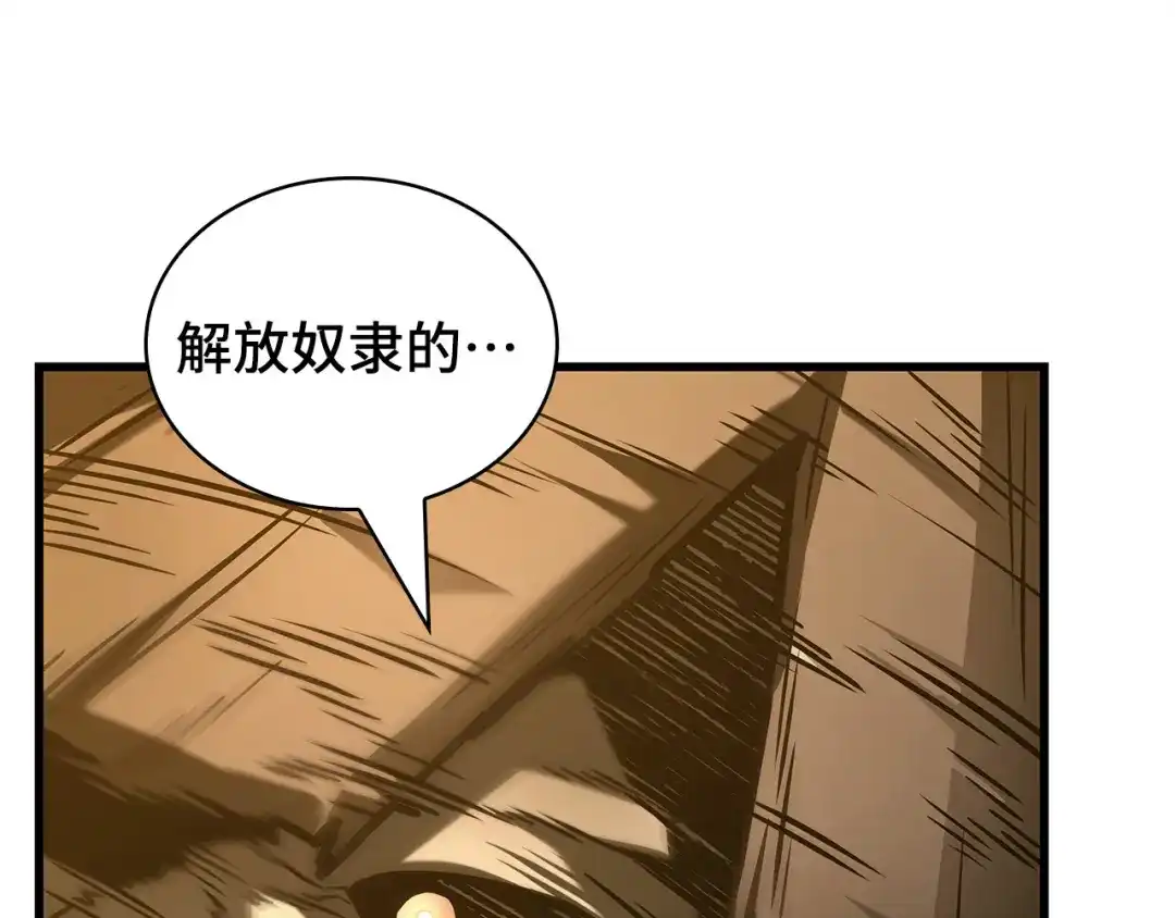 全知读者视角 288 出场人物（2） 第223页