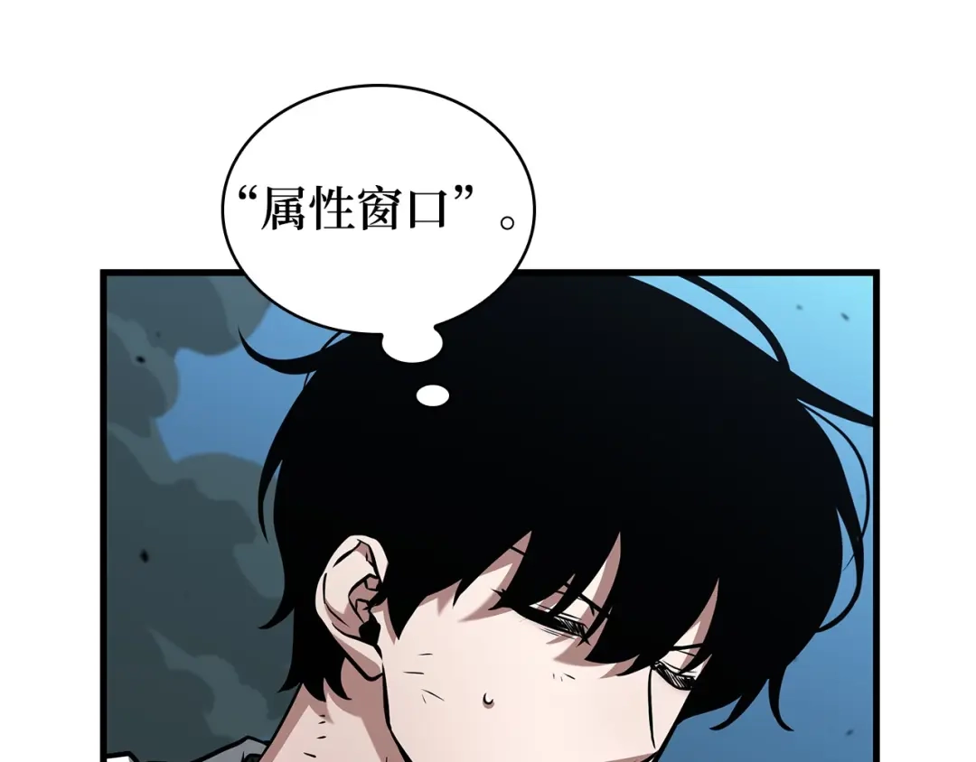 全知读者视角 288 出场人物（2） 第60页