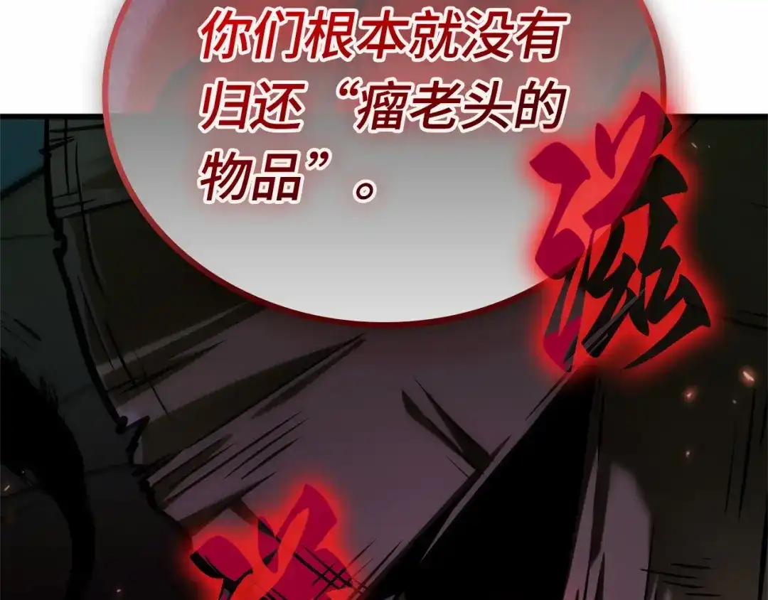 全知读者视角 288 出场人物（2） 第268页