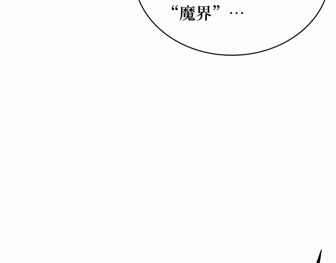 全知读者视角 288 出场人物（2） 第180页