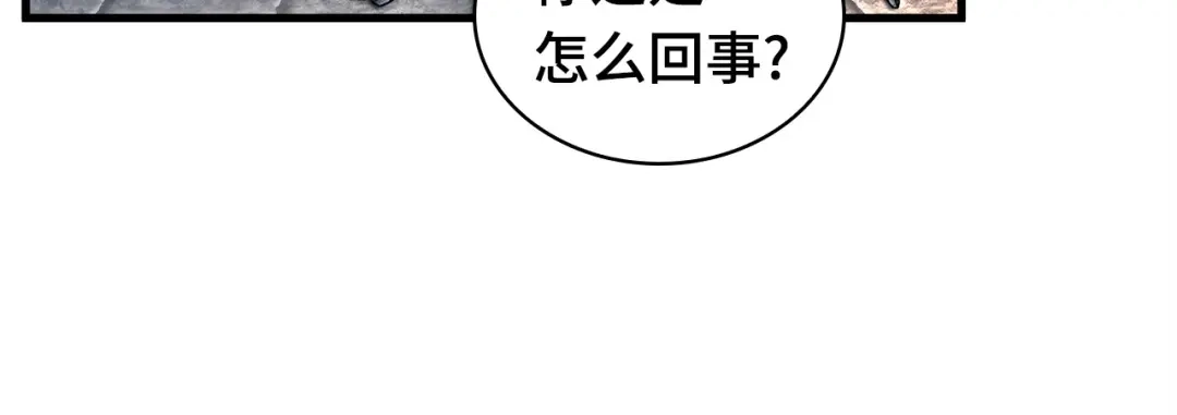 全知读者视角 288 出场人物（2） 第35页
