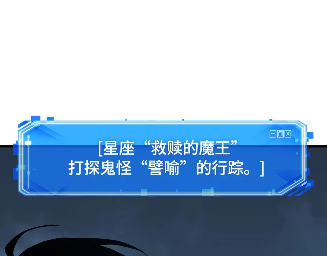 全知读者视角 288 出场人物（2） 第166页