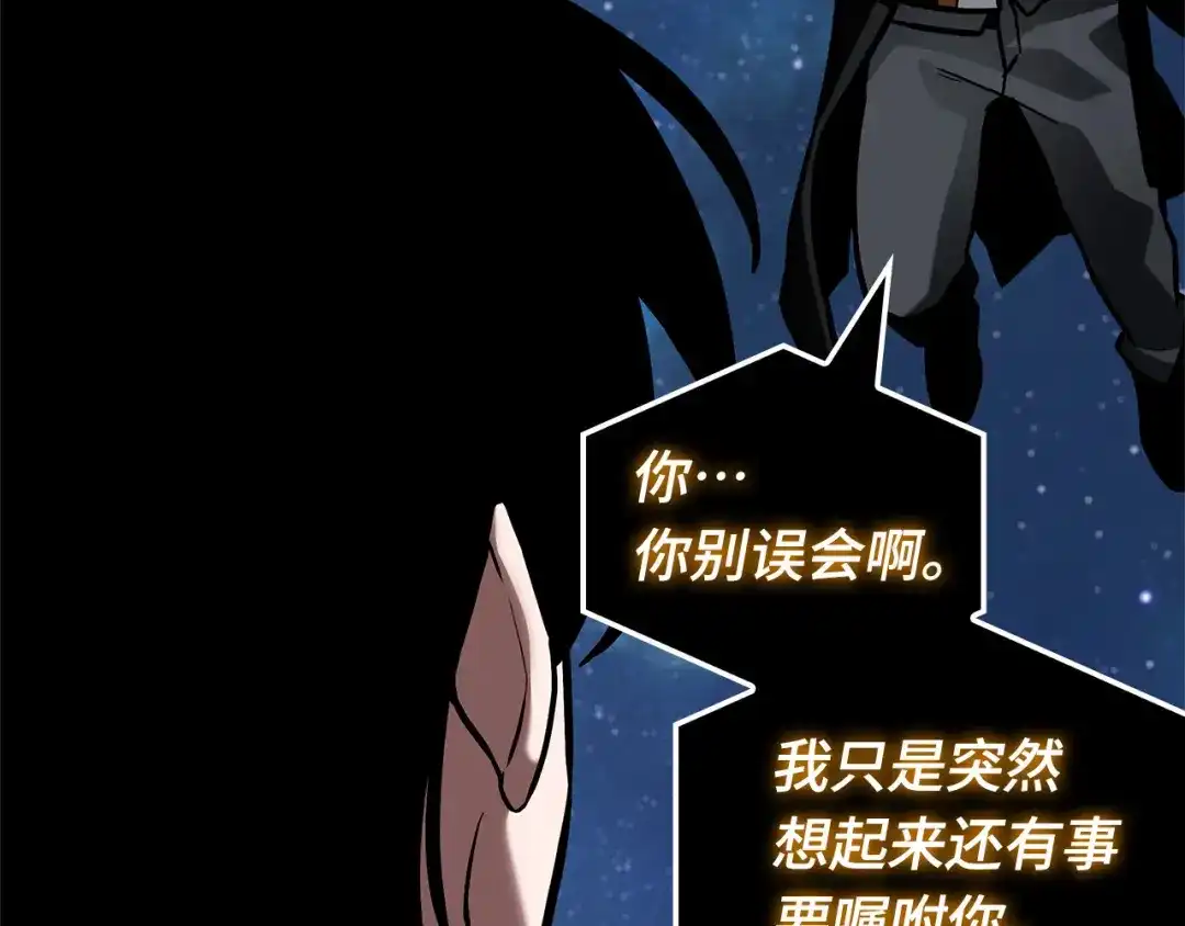 全知读者视角 288 出场人物（2） 第124页