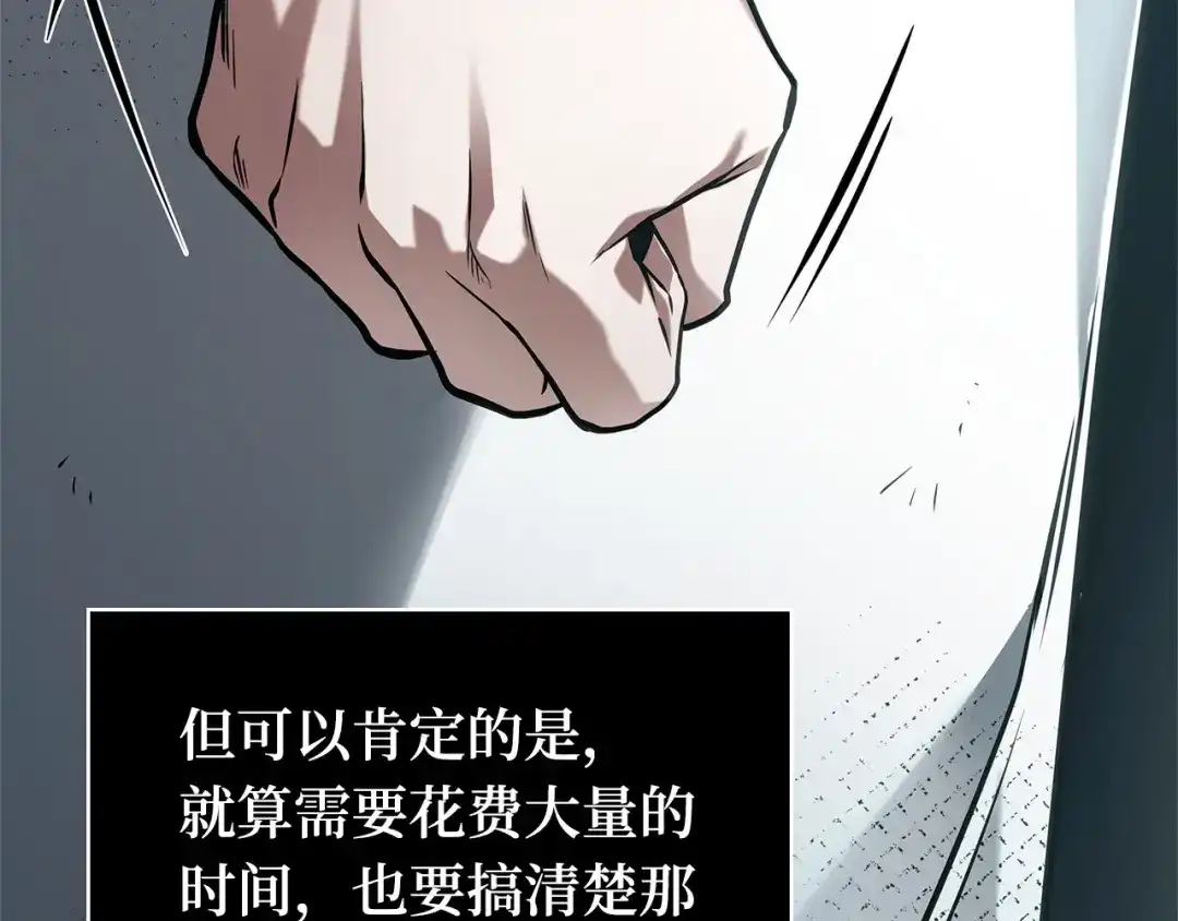 全知读者视角 288 出场人物（2） 第113页