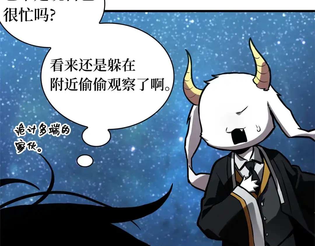 全知读者视角 288 出场人物（2） 第123页
