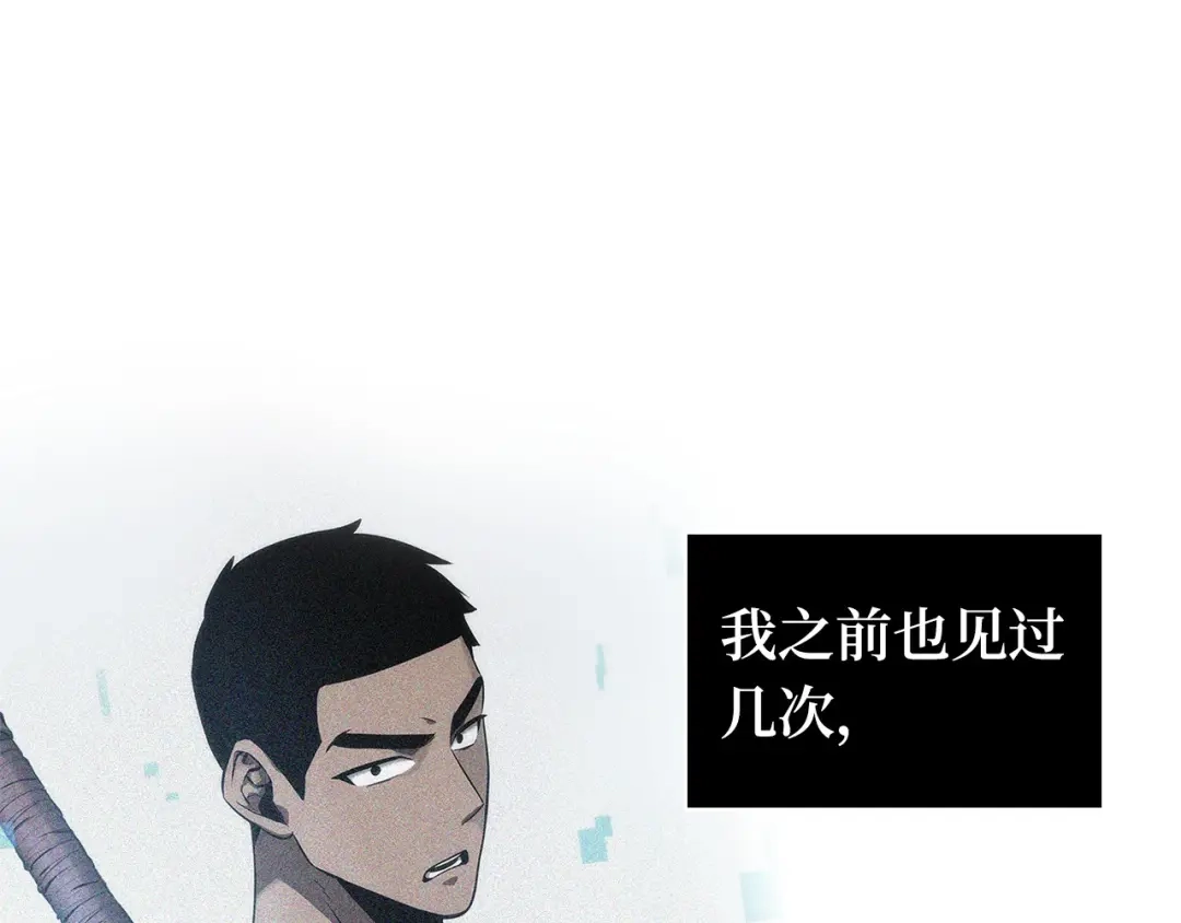 全知读者视角 288 出场人物（2） 第55页