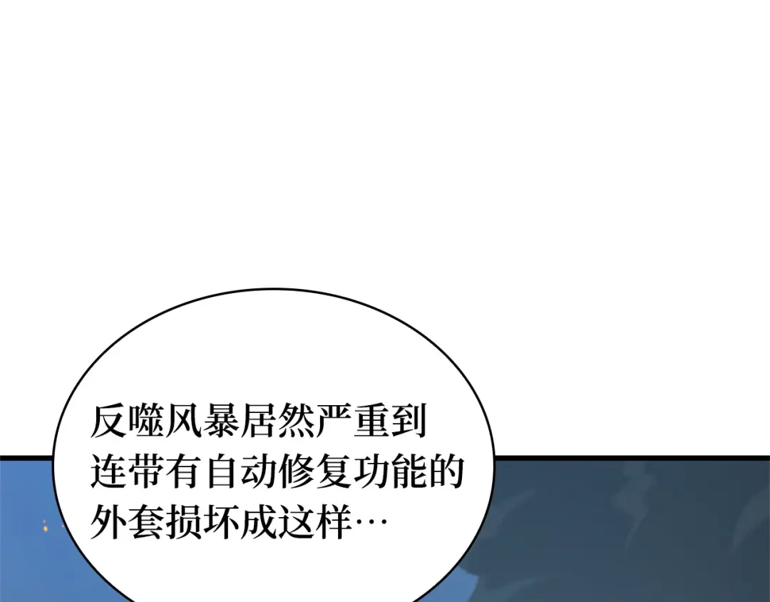 全知读者视角 288 出场人物（2） 第42页