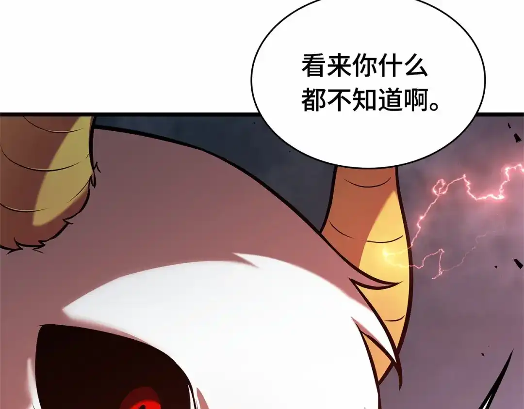 全知读者视角 288 出场人物（2） 第265页