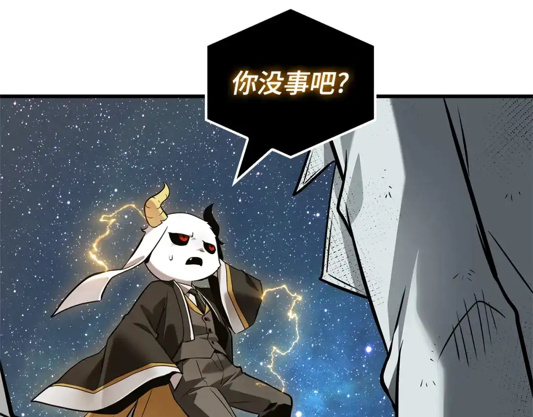 全知读者视角 288 出场人物（2） 第118页
