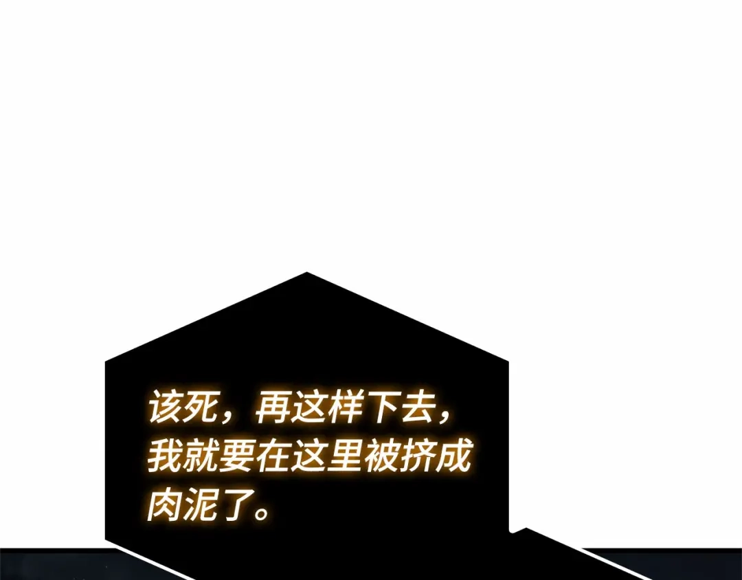 全知读者视角 289 出场人物（3） 第70页