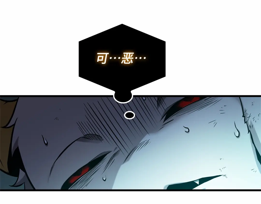 全知读者视角 289 出场人物（3） 第75页