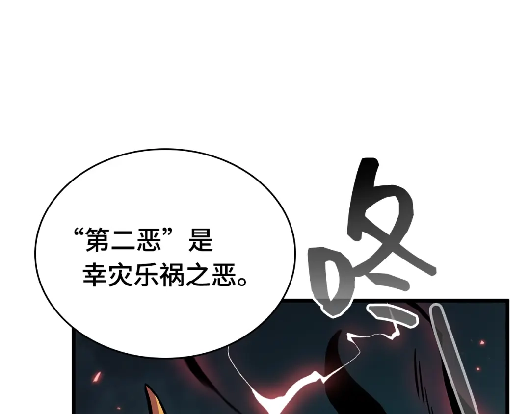 全知读者视角 289 出场人物（3） 第20页