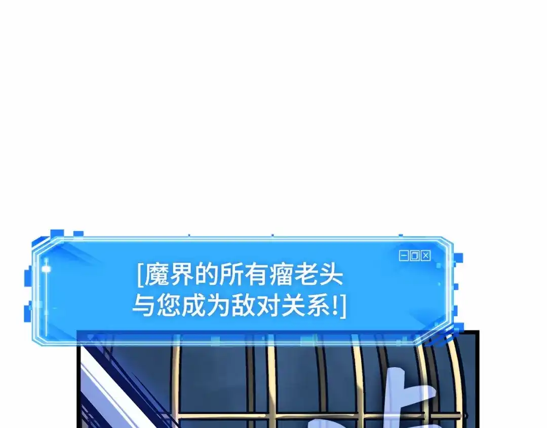 全知读者视角 289 出场人物（3） 第206页