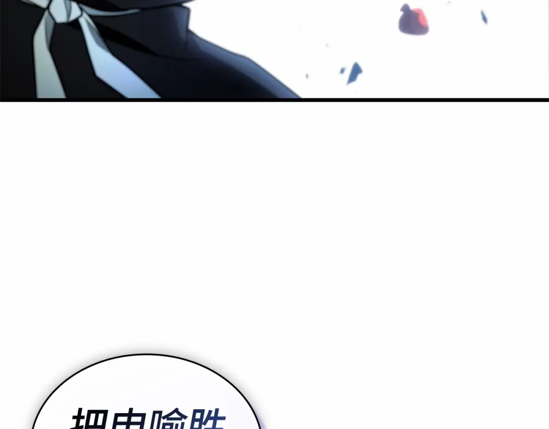 全知读者视角 289 出场人物（3） 第125页