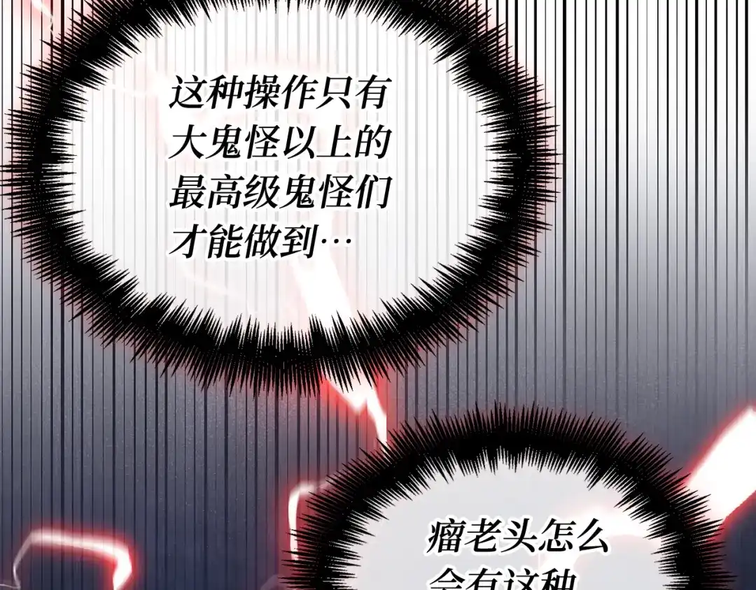 全知读者视角 289 出场人物（3） 第39页