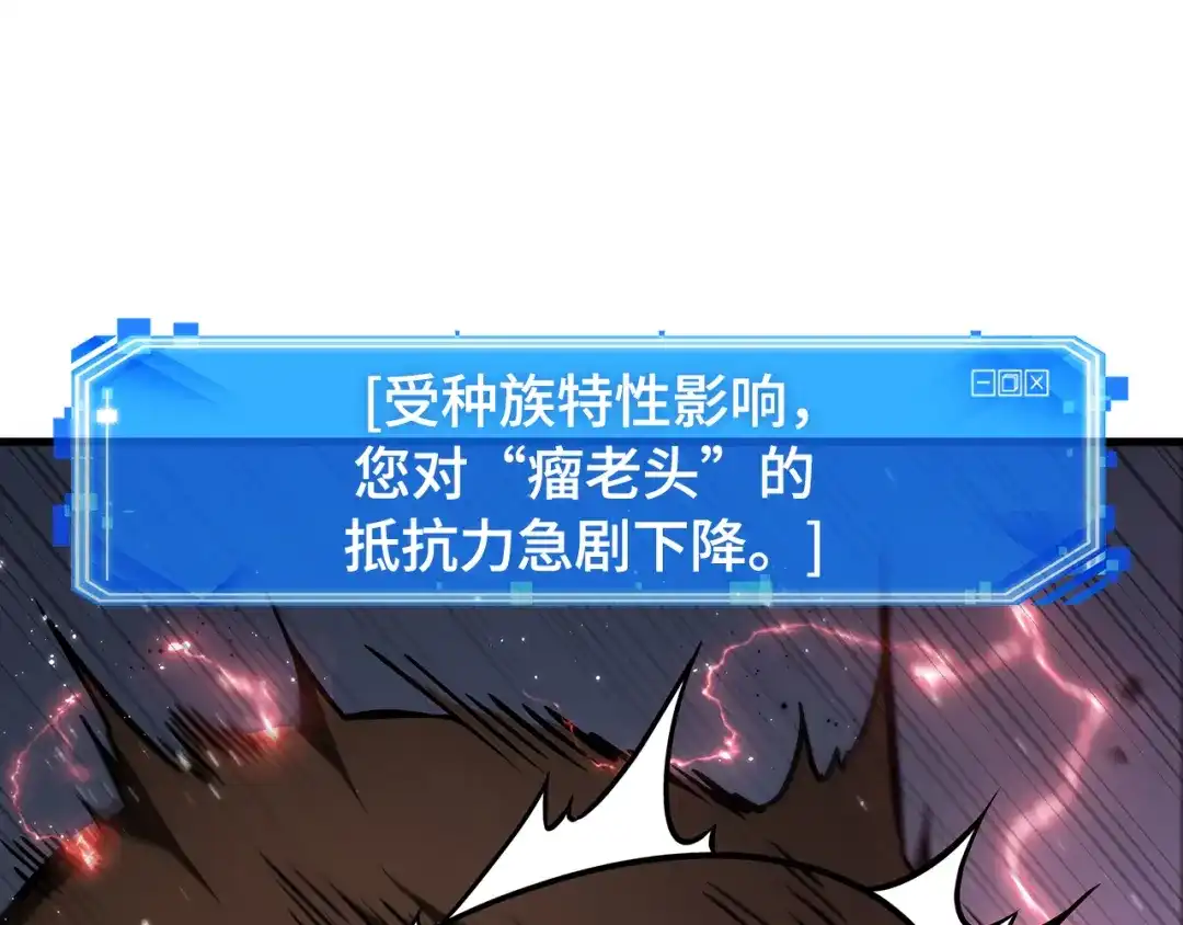 全知读者视角 289 出场人物（3） 第57页